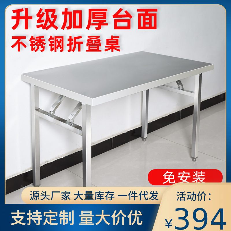 Commercial Kitchen Rental - Mesa dobrável de aço inoxidável para