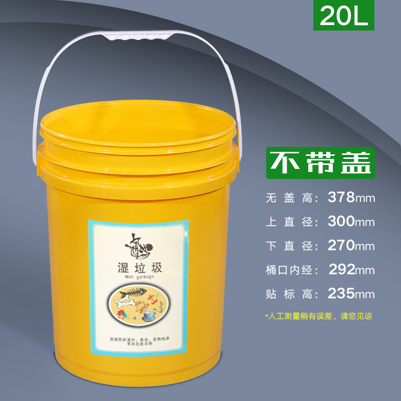 Commercial Kitchen Garbage Can - Lixeira Plástica de 20L para Exterior