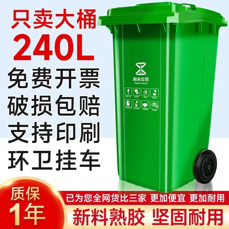Lixeira de Rodas para Exterior - Commercial Kitchen Garbage Can avaliação e preço